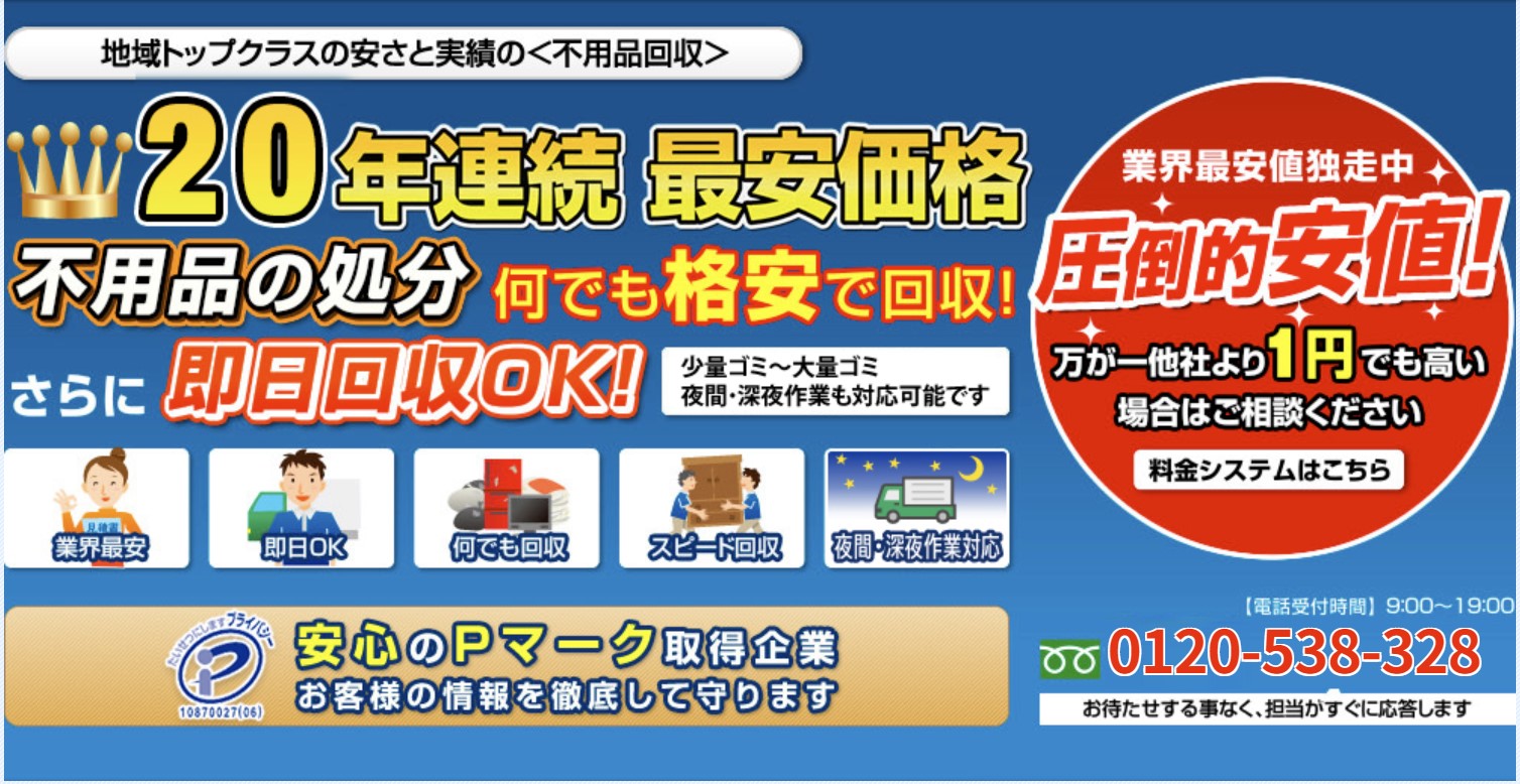 クリーンクルー