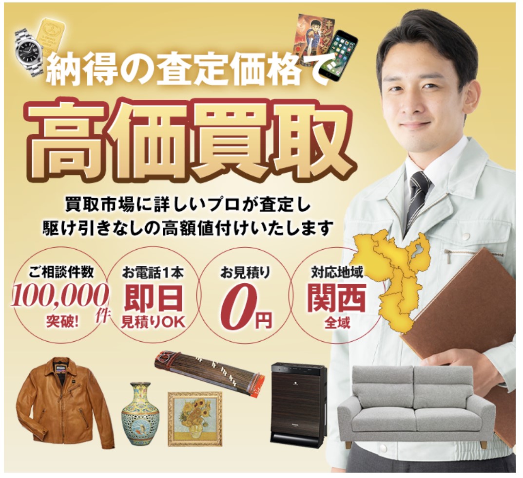 コブツマニアの特徴