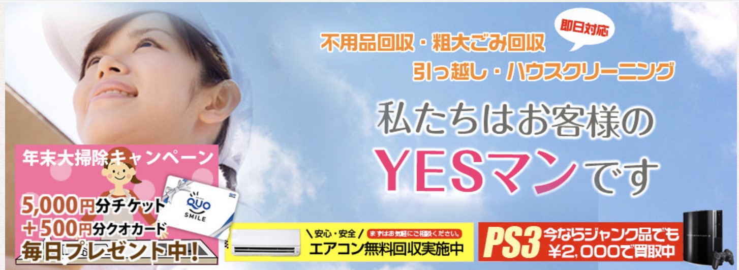 セーフティ東京