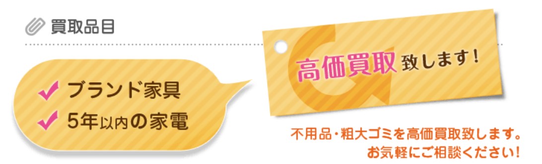 セーフティ東京の買取