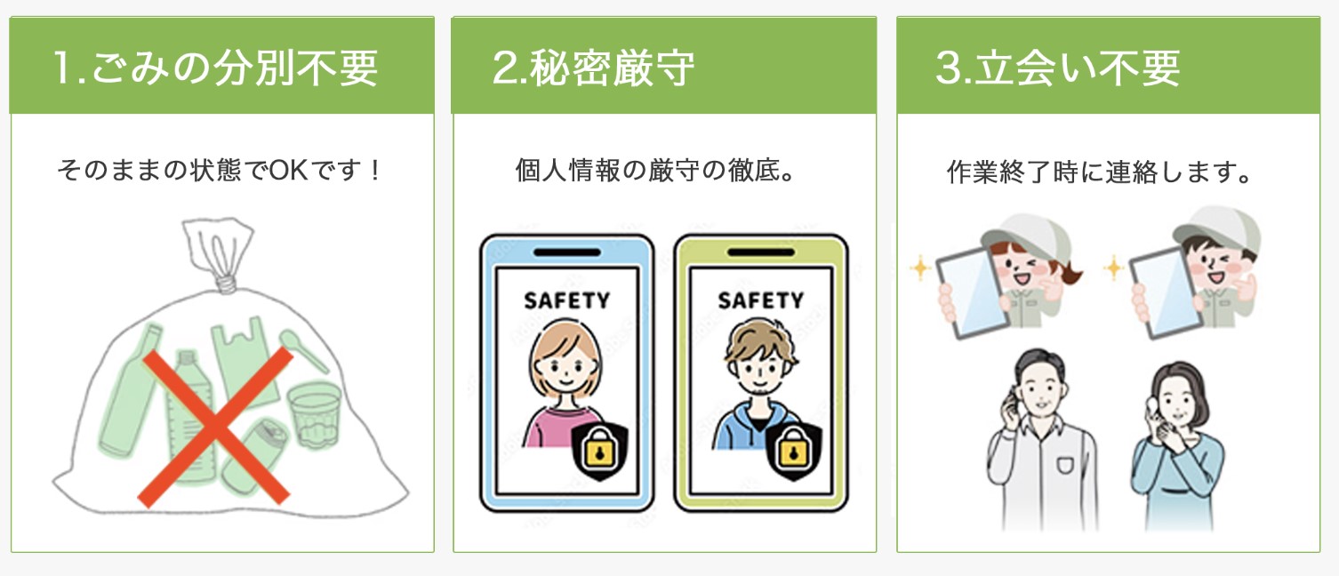 ハウスクリーンジャパンの特徴