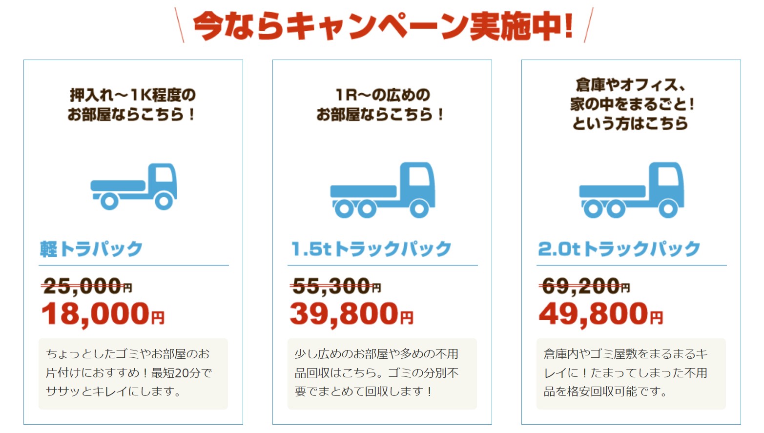 JAPAN環境プロジェクトのキャンペーン