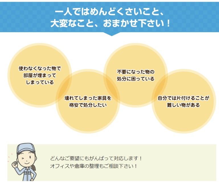 JAPAN環境プロジェクトの口コミ