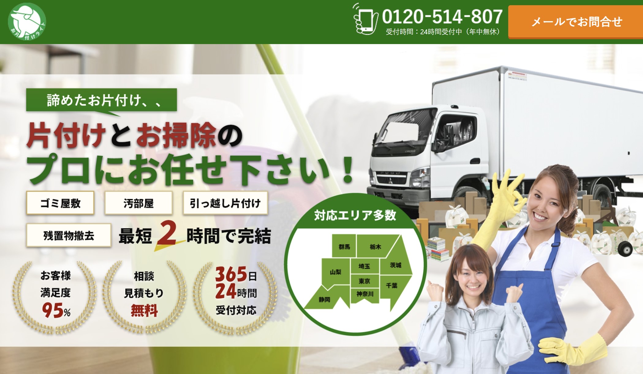 お片付けライト