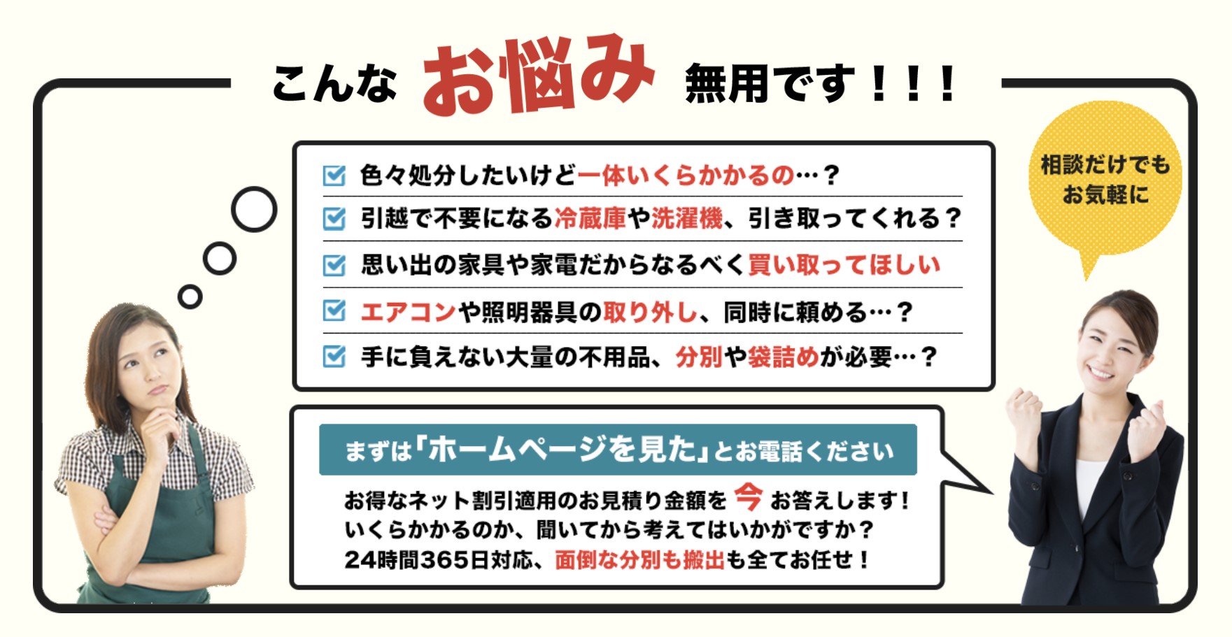 リサイクルNOWの口コミ評判