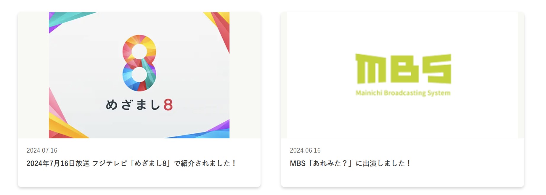 ゴミ屋敷バスター七福神の特徴