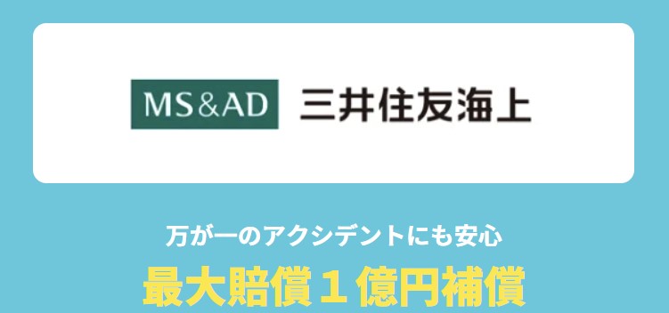 お助けうさぎの補償