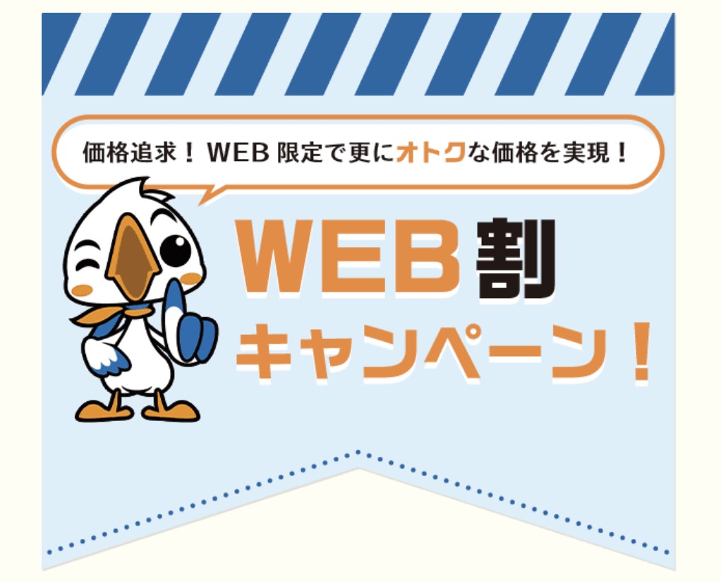 不用品回収KADODEのキャンペーン