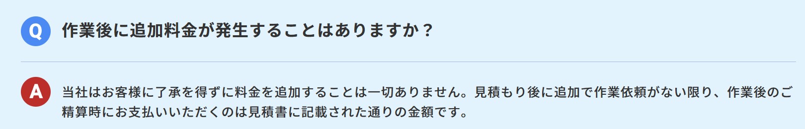 不用品回収アースの口コミ
