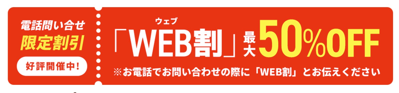 不用品回収ネコの手のキャンペーン