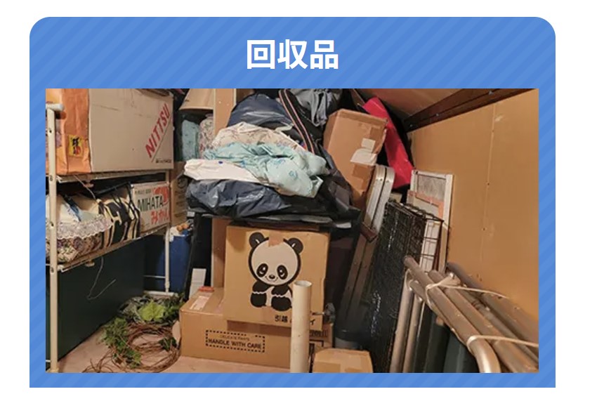 不用品回収ネコの手の回収品