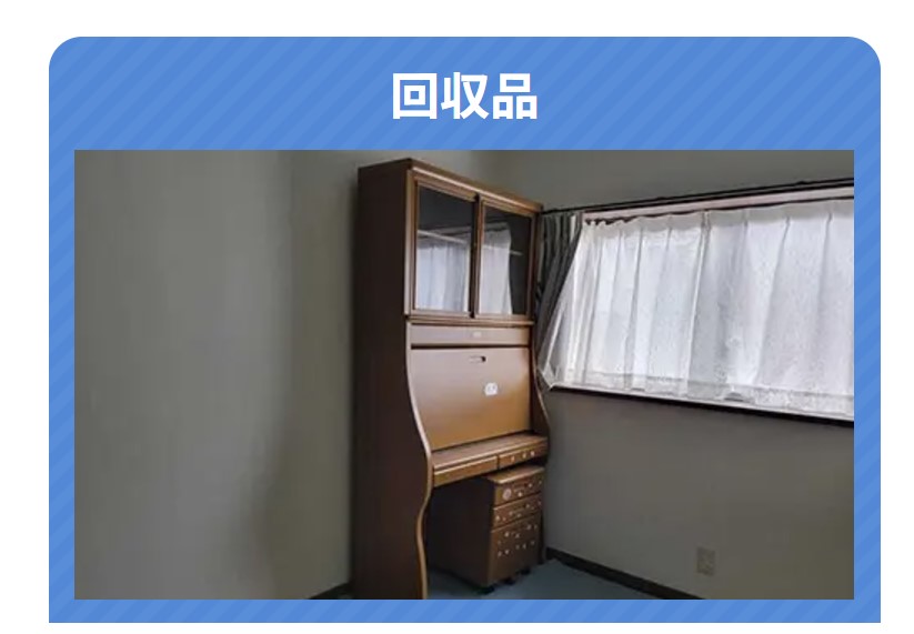 不用品回収ネコの手の特徴