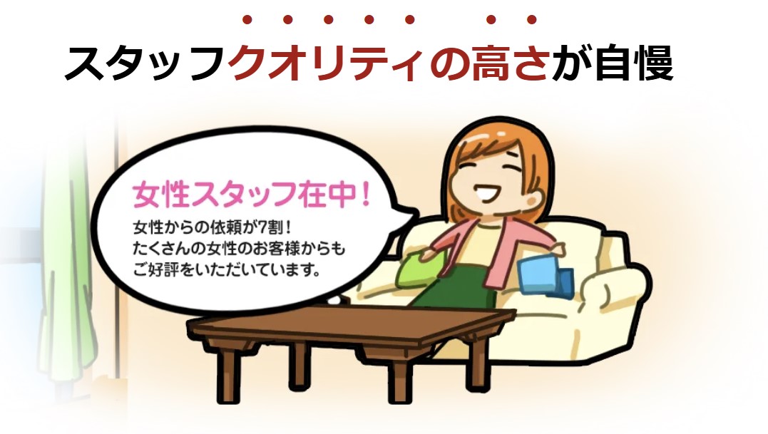お助け屋の不用品回収の女性スタッフ