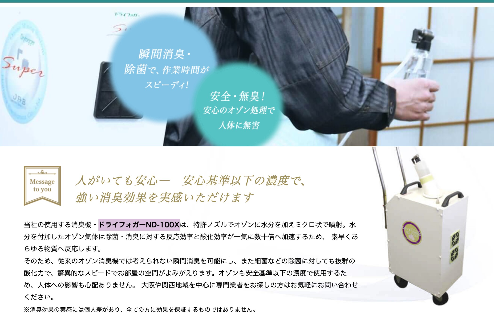 関西遺品整理センターの特徴