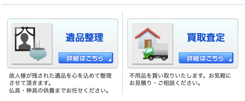 片付けマスターズの口コミ