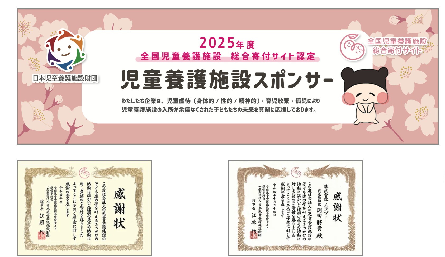 エコゾーの不用品回収の特徴