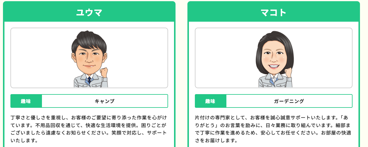 ラクエコの特徴