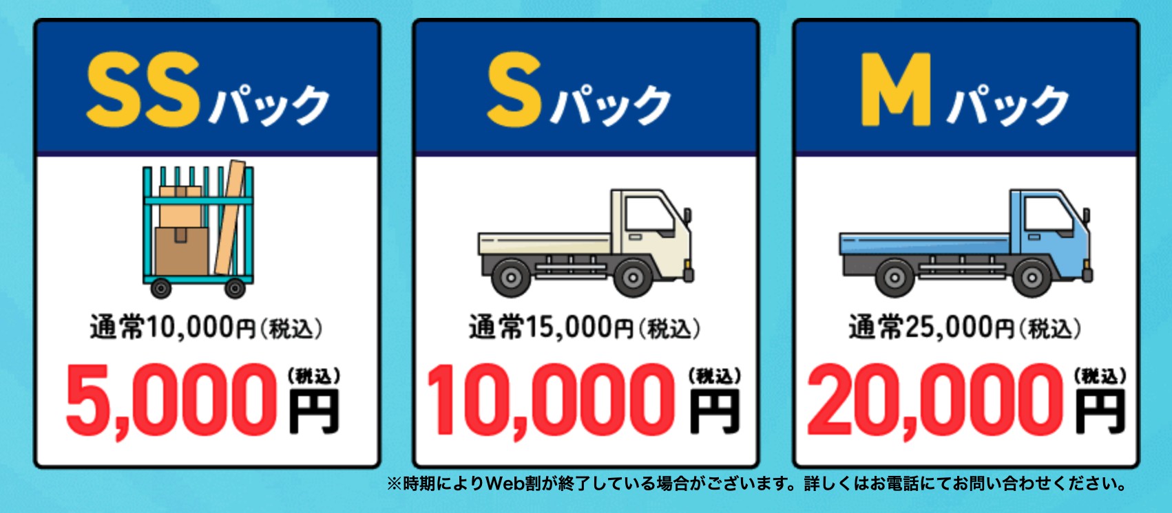 エコ助っ人のキャンペーン