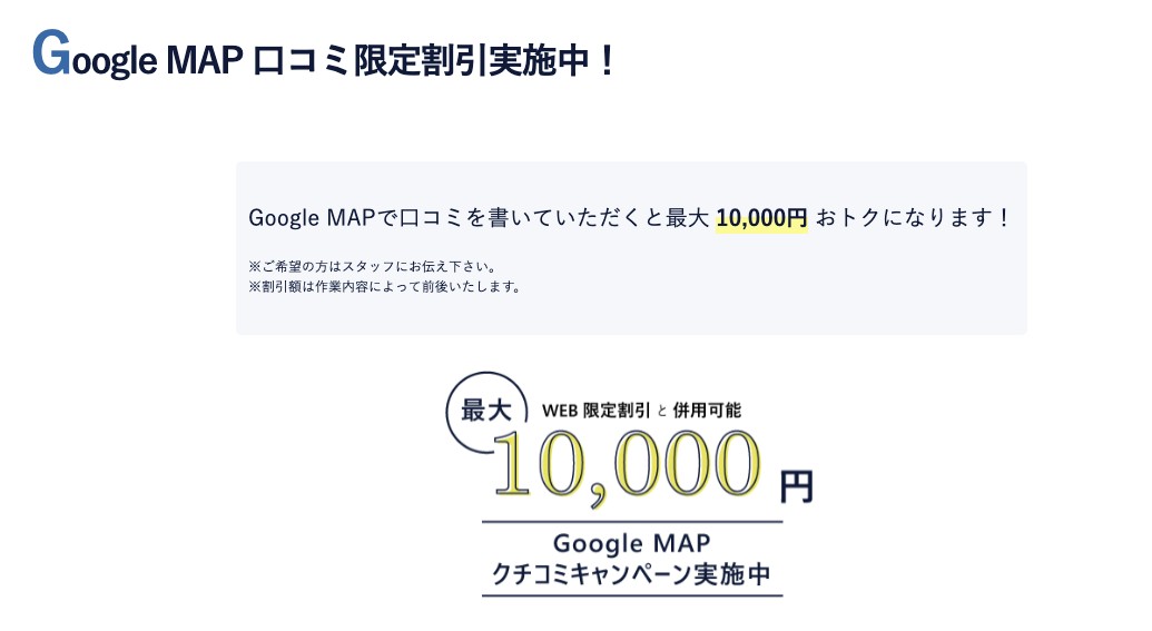 不用品回収センターの口コミ割引